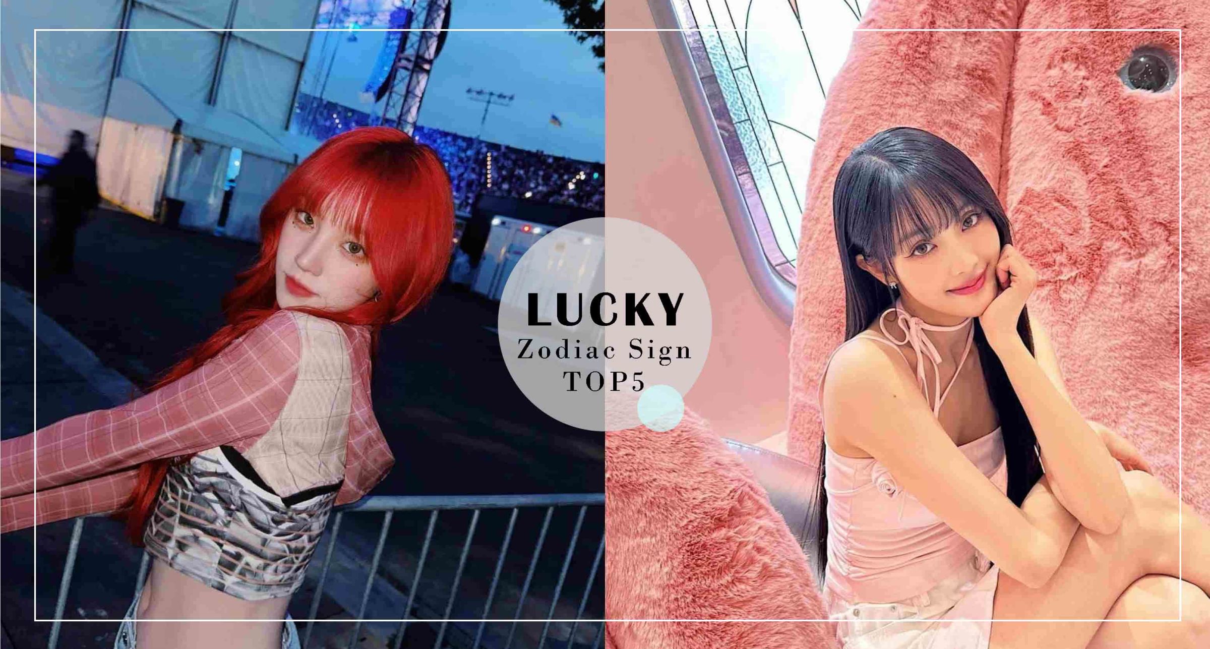 2024年6月超幸運星座TOP5！雙子座整體能量提升、「這星座」天外飛來Lucky money♡